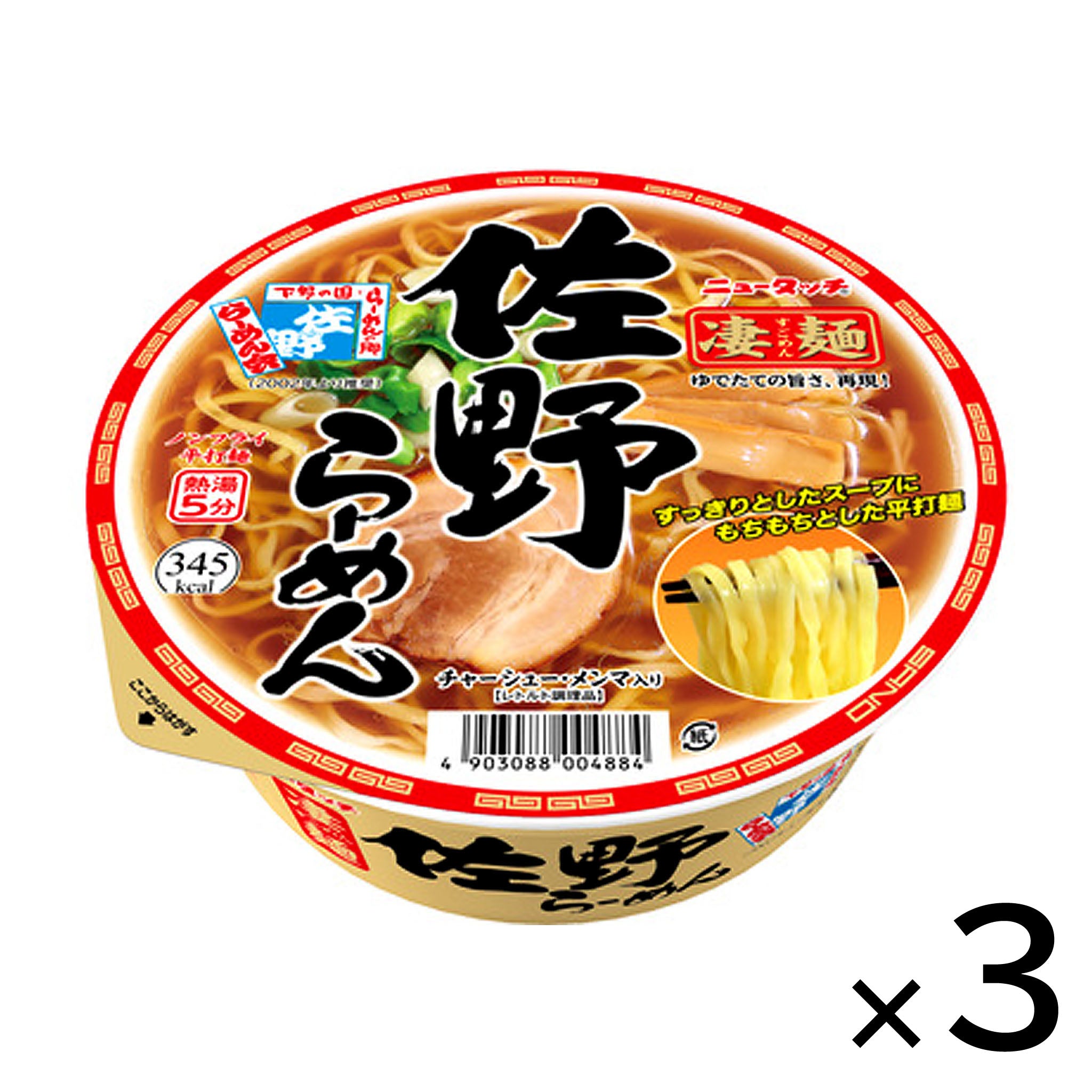 Yamadai New Touch Sugomen Sano Ramen Cup (3-pack)
